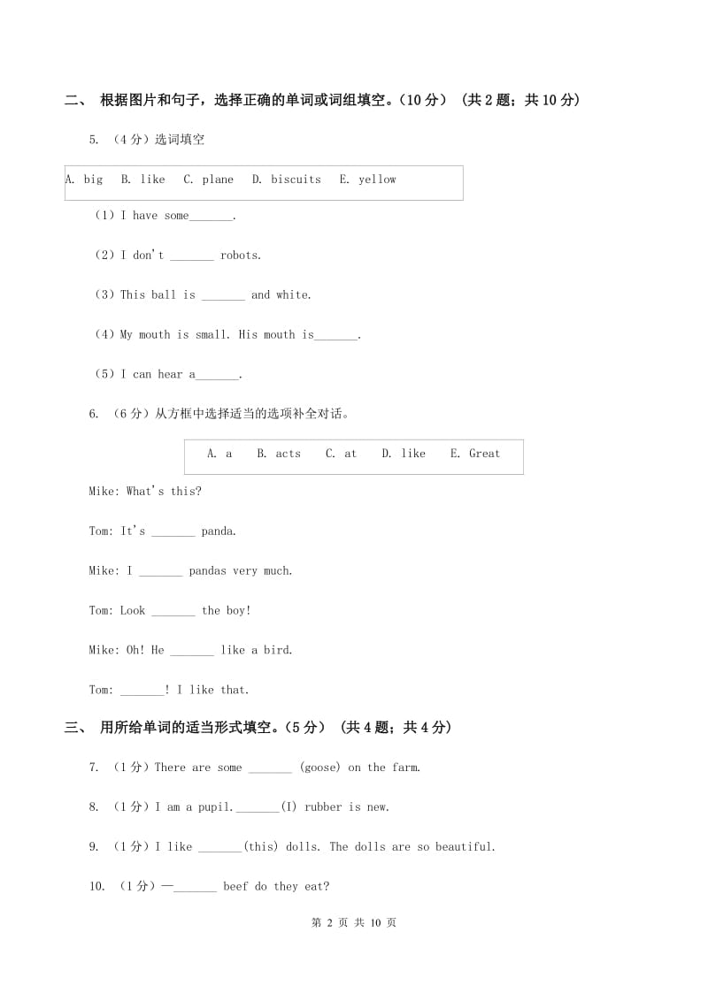 牛津译林版2019-2020学年五年级下学期英语月考试卷.doc_第2页