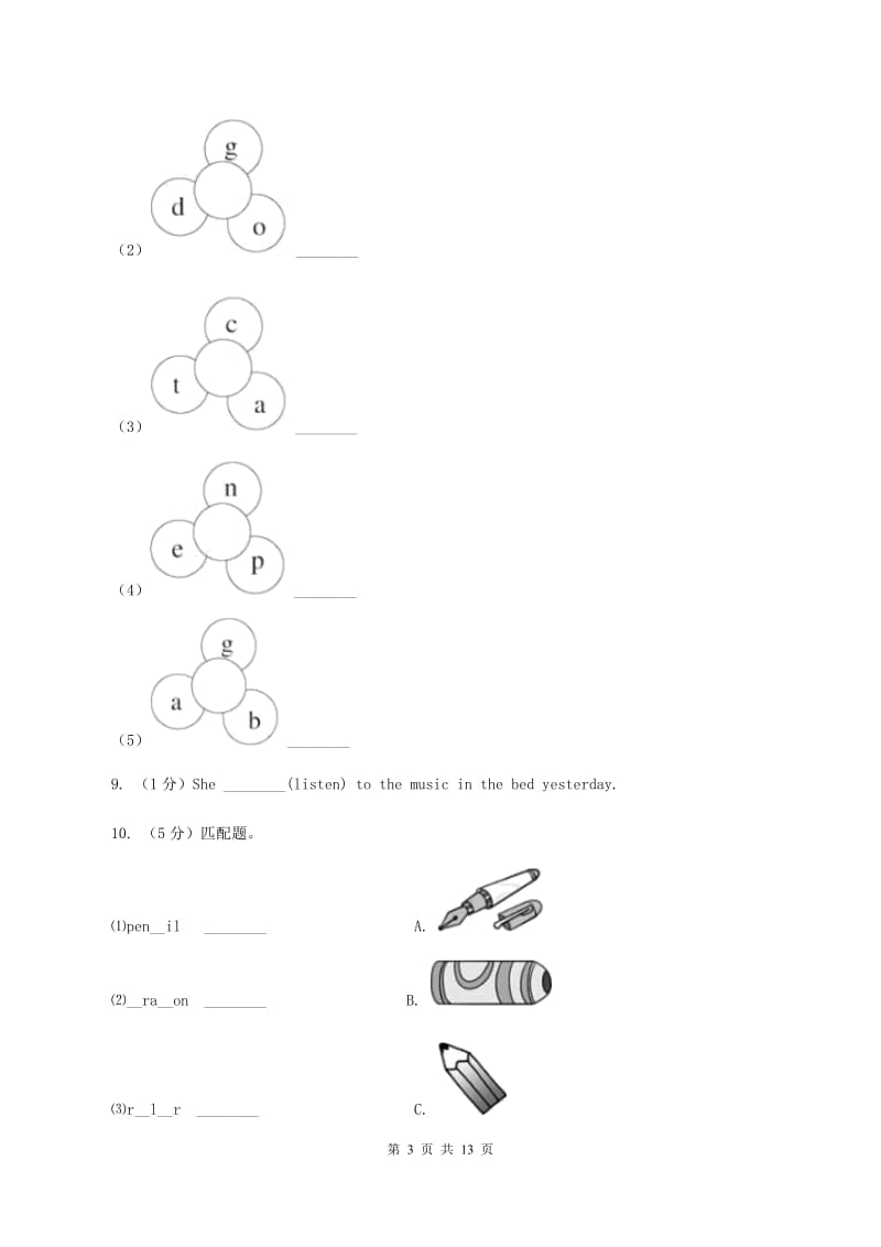 人教版(新起点)2020年小升初英语模拟试卷（三）（II ）卷.doc_第3页