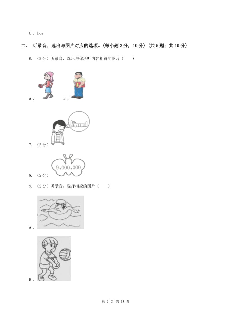 广州版2019-2020学年六年级下学期英语毕业检测试卷 C卷.doc_第2页