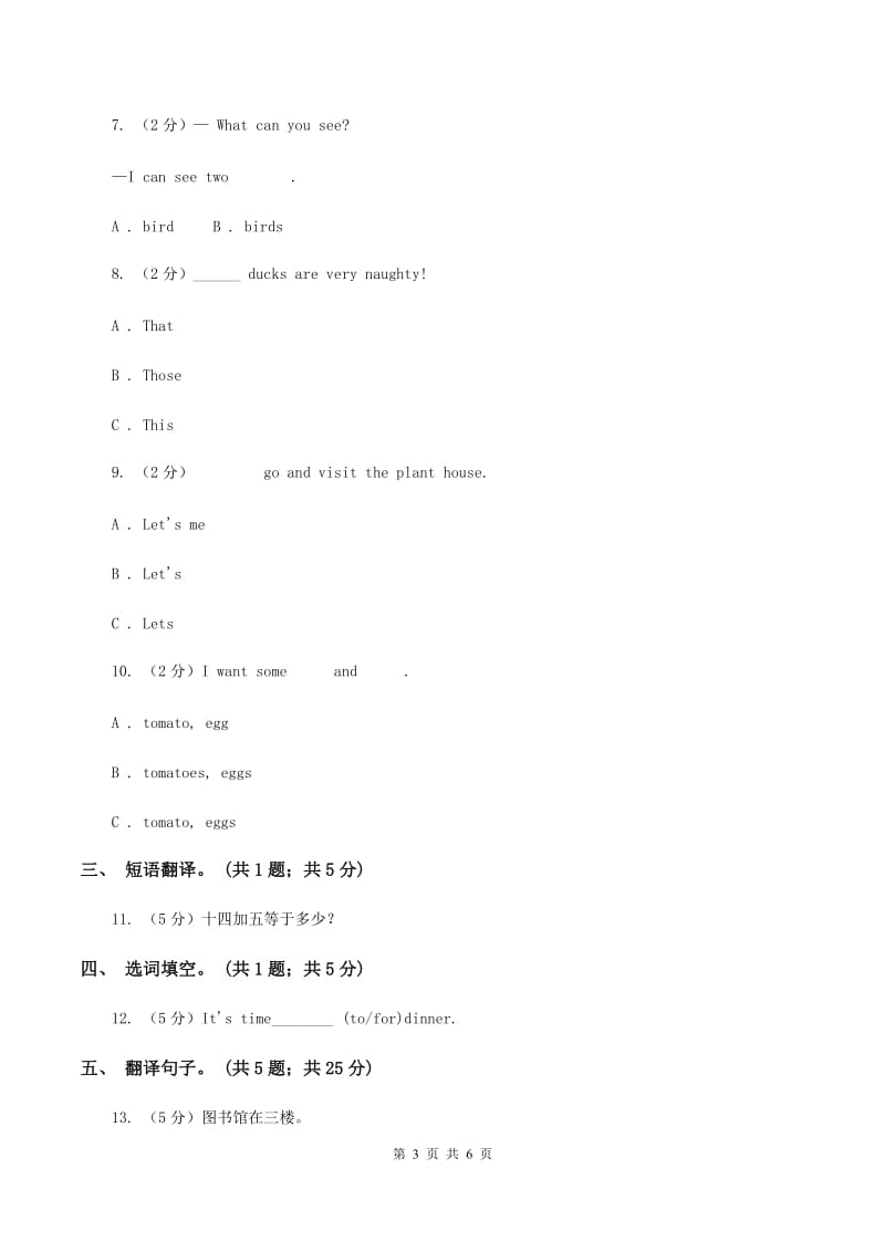 闽教版（三年级起点）小学英语六年级上册Unit 4 Part B同步练习2C卷.doc_第3页