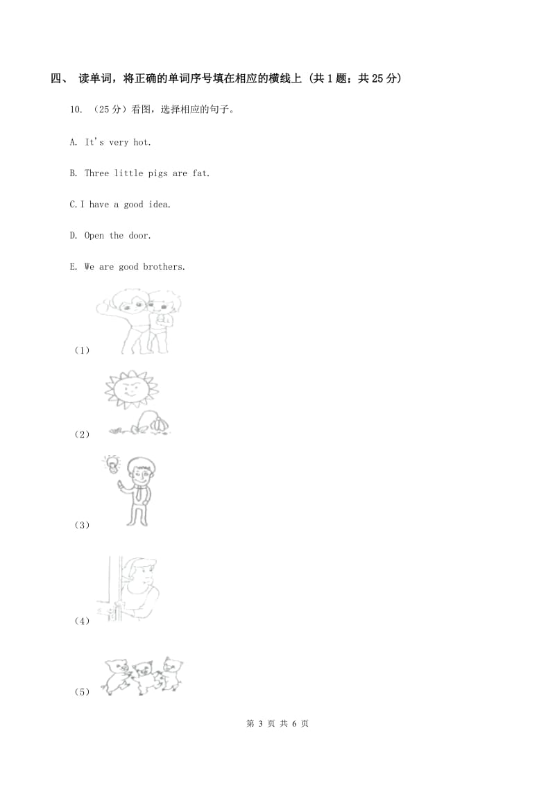 牛津上海版（试用本）2019-2020学年小学英语一年级上册Module 4 The natural world Unit 3 In the park Period 2B卷.doc_第3页