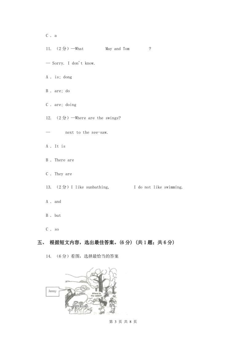 人教版(新起点)2019-2020学年三年级下学期英语期中测试试卷（II ）卷.doc_第3页