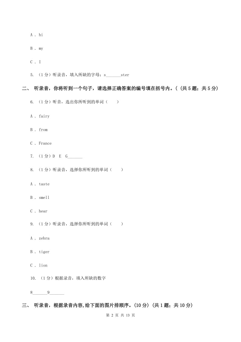 牛津译林版2018-2019学年三年级下学期英语期末考试试卷.doc_第2页