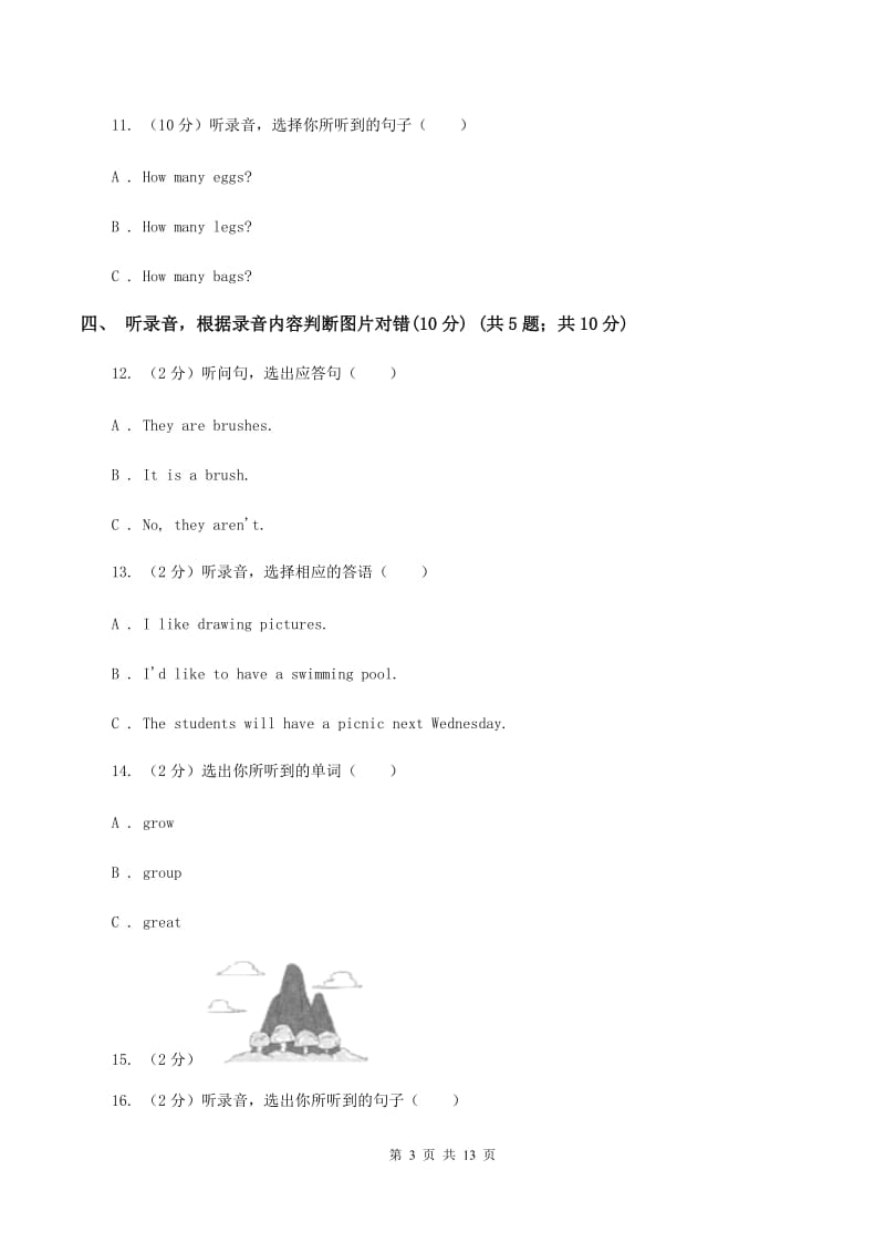 牛津译林版2018-2019学年三年级下学期英语期末考试试卷.doc_第3页