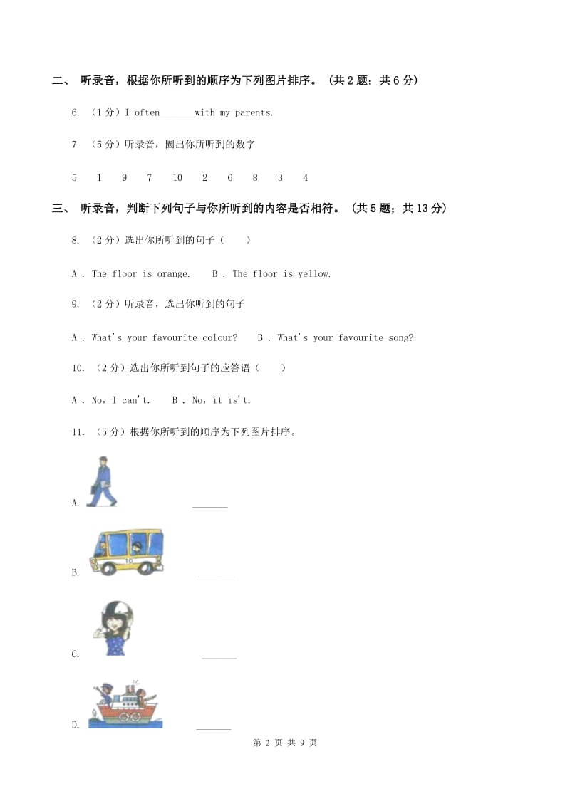 人教版小学英语四年级下册Unit 4 At the farm 单元检测试题（不含小段音频）.doc_第2页