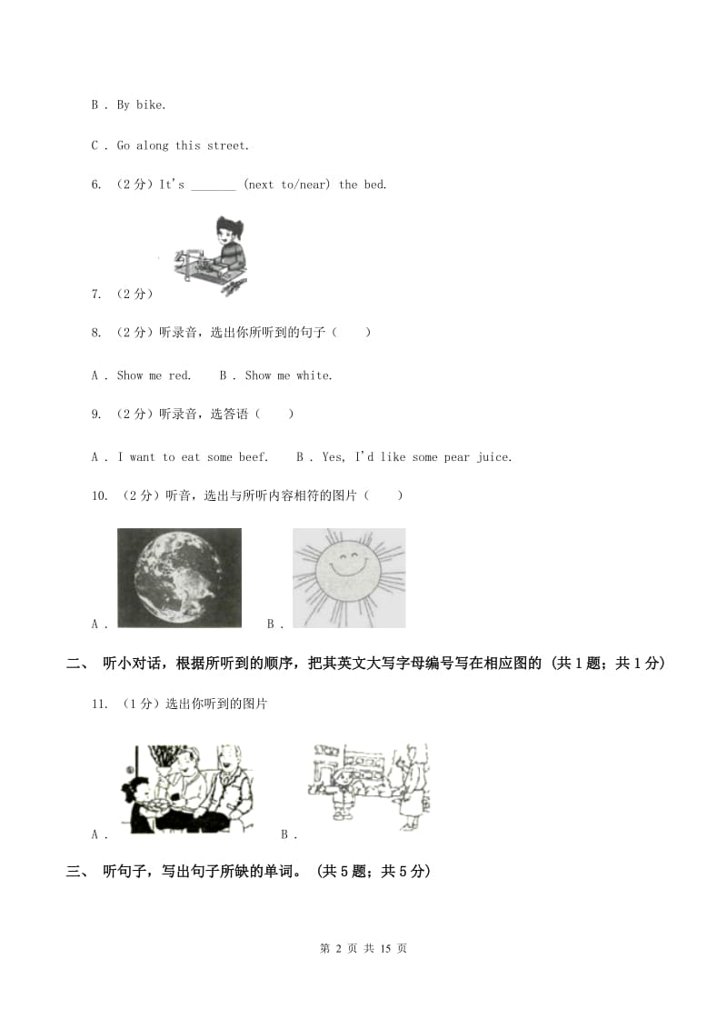 人教版（PEP）小学英语六年级下册毕业水平测试模拟试题(二)（音频暂未更新） （II ）卷.doc_第2页