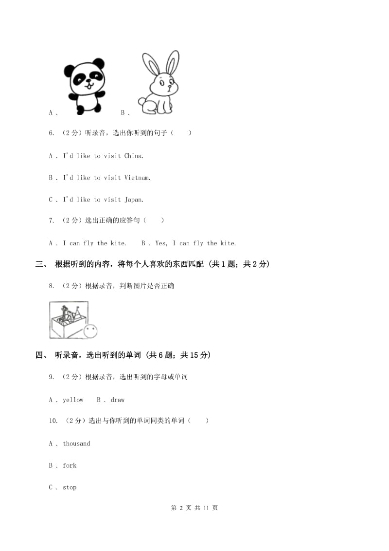 牛津上海版（试用本）2019-2020学年小学英语一年级下册Module 2 My favourite things Unit 3 Drinks I like（II ）卷.doc_第2页