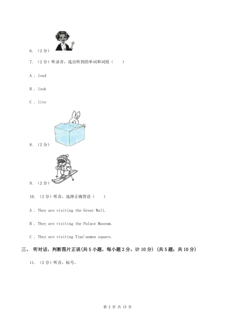 人教版(新起点)2019-2020学年三年级下学期英语期中考试试卷A卷.doc_第2页