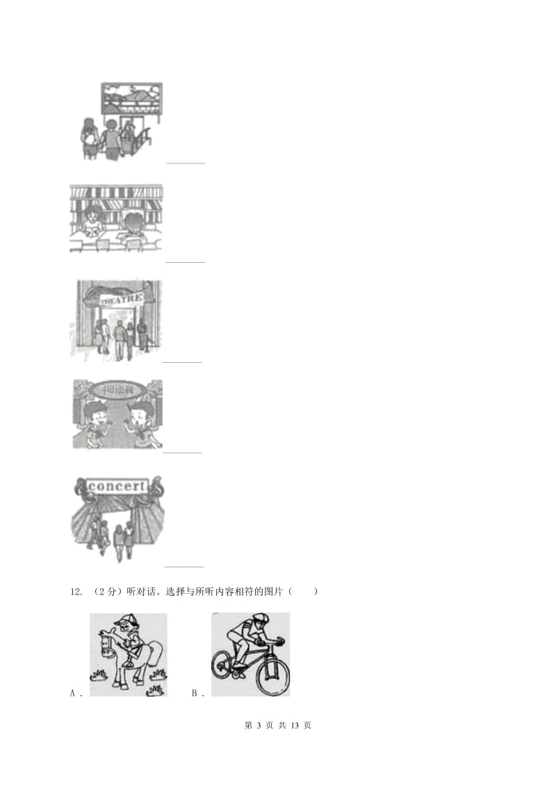 人教版(新起点)2019-2020学年三年级下学期英语期中考试试卷A卷.doc_第3页