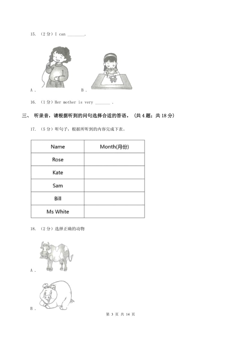 西师大版2019-2020学年五年级上学期英语期中检测卷A卷.doc_第3页