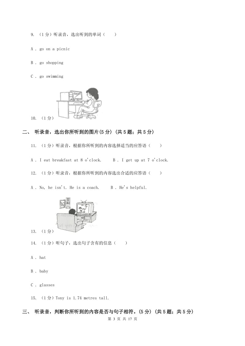 人教版2019-2020学年三年级下学期英语期中考试试卷（不含完整音频）D卷 .doc_第3页