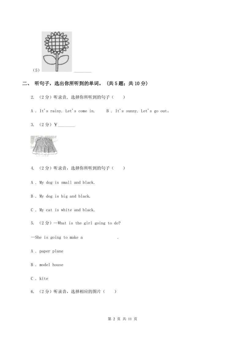 鄂教版2020年小学英语小升初综合模拟卷 D卷.doc_第2页