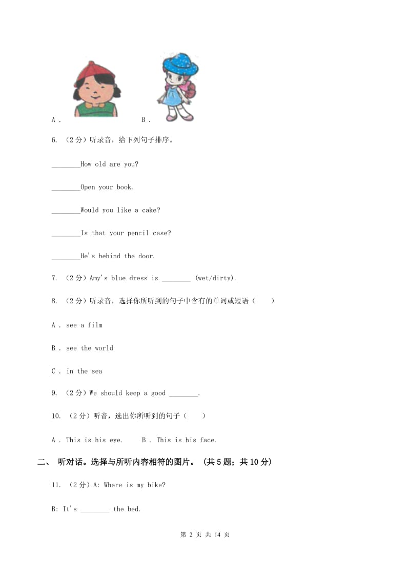 苏教版2020年小学英语小升初综合模拟卷（音频暂未更新） B卷.doc_第2页