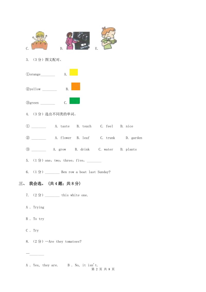 冀教版（三年级起点）小学英语四年级上册Unit 4 Lesson 23 Shopping Online 同步练习B卷.doc_第2页