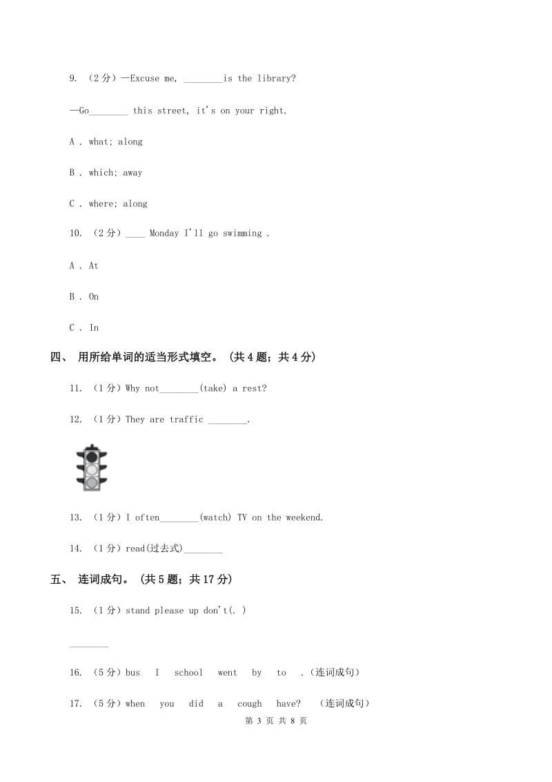 冀教版（三年级起点）小学英语四年级上册Unit 4 Lesson 23 Shopping Online 同步练习B卷.doc_第3页