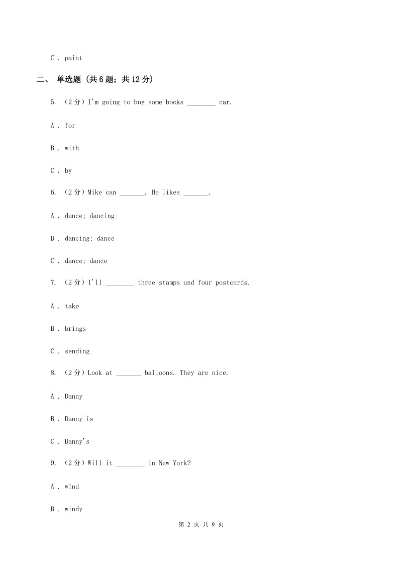 外研版（三起点）2019-2020学年小学英语四年级上册Module 8单元练习D卷.doc_第2页