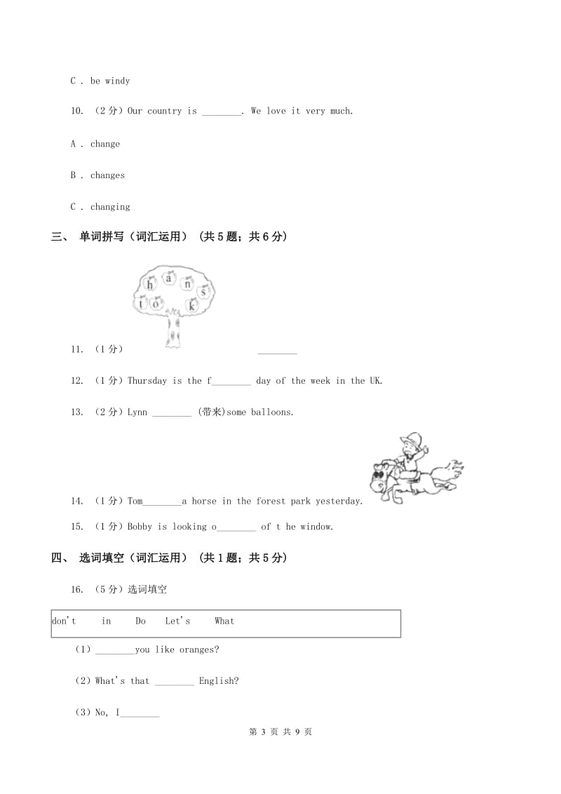 外研版（三起点）2019-2020学年小学英语四年级上册Module 8单元练习D卷.doc_第3页