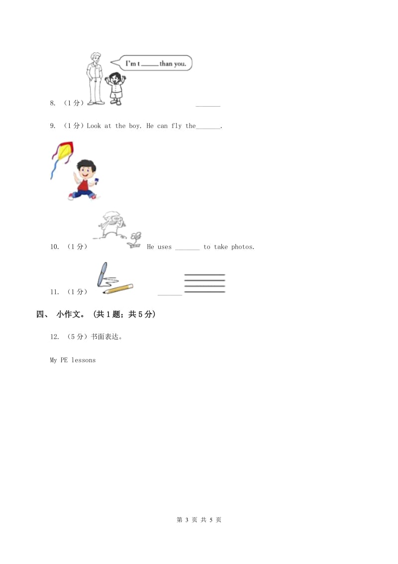 牛津译林版2019-2020学年小学英语三年级上册期末专题复习：单词拼写C卷.doc_第3页