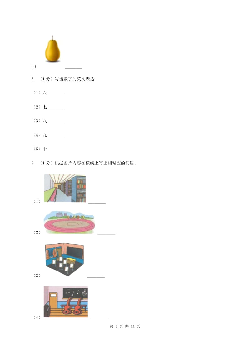 苏教版2019-2020学年四年级英语(上册)期中考试试卷（I）卷.doc_第3页