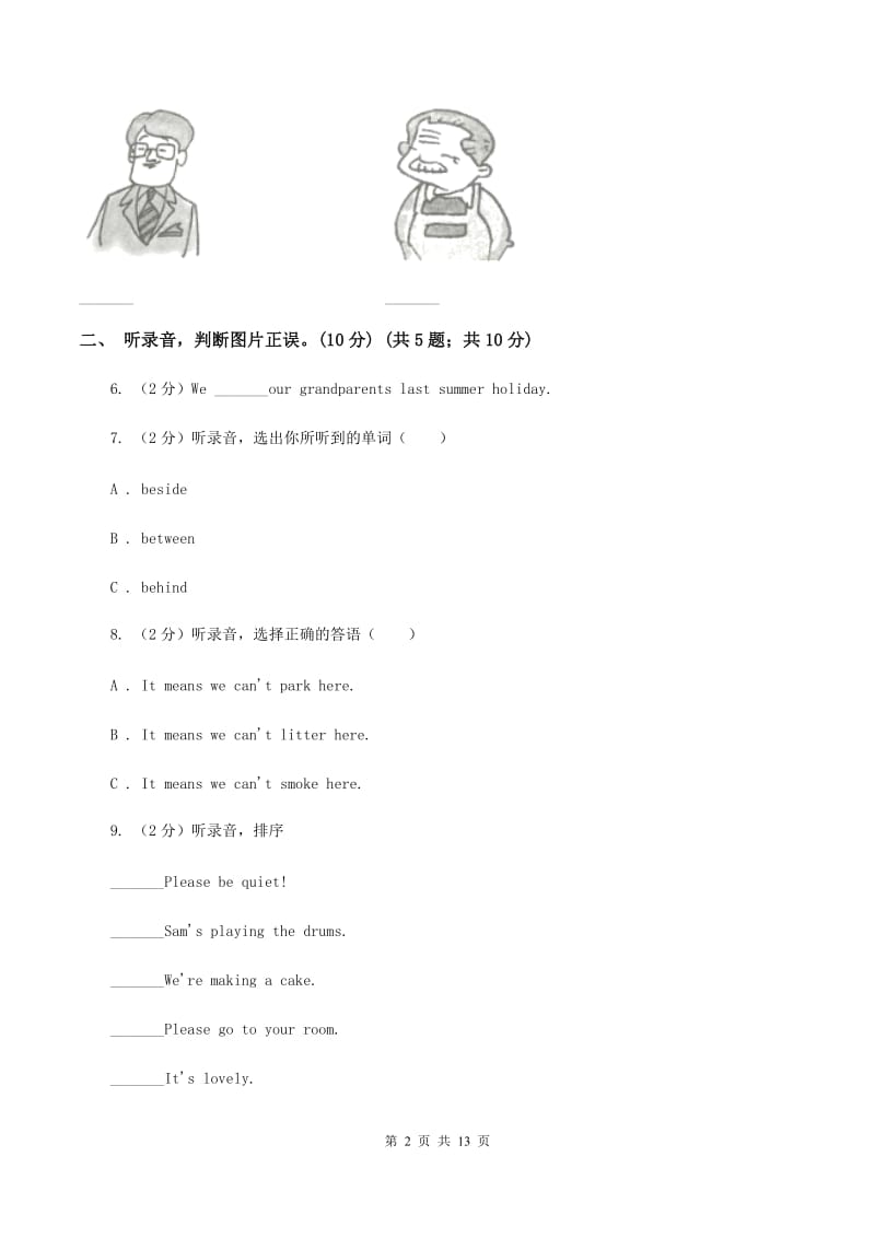 牛津译林版2019-2020学年五年级上学期英语期中检测试卷D卷.doc_第2页