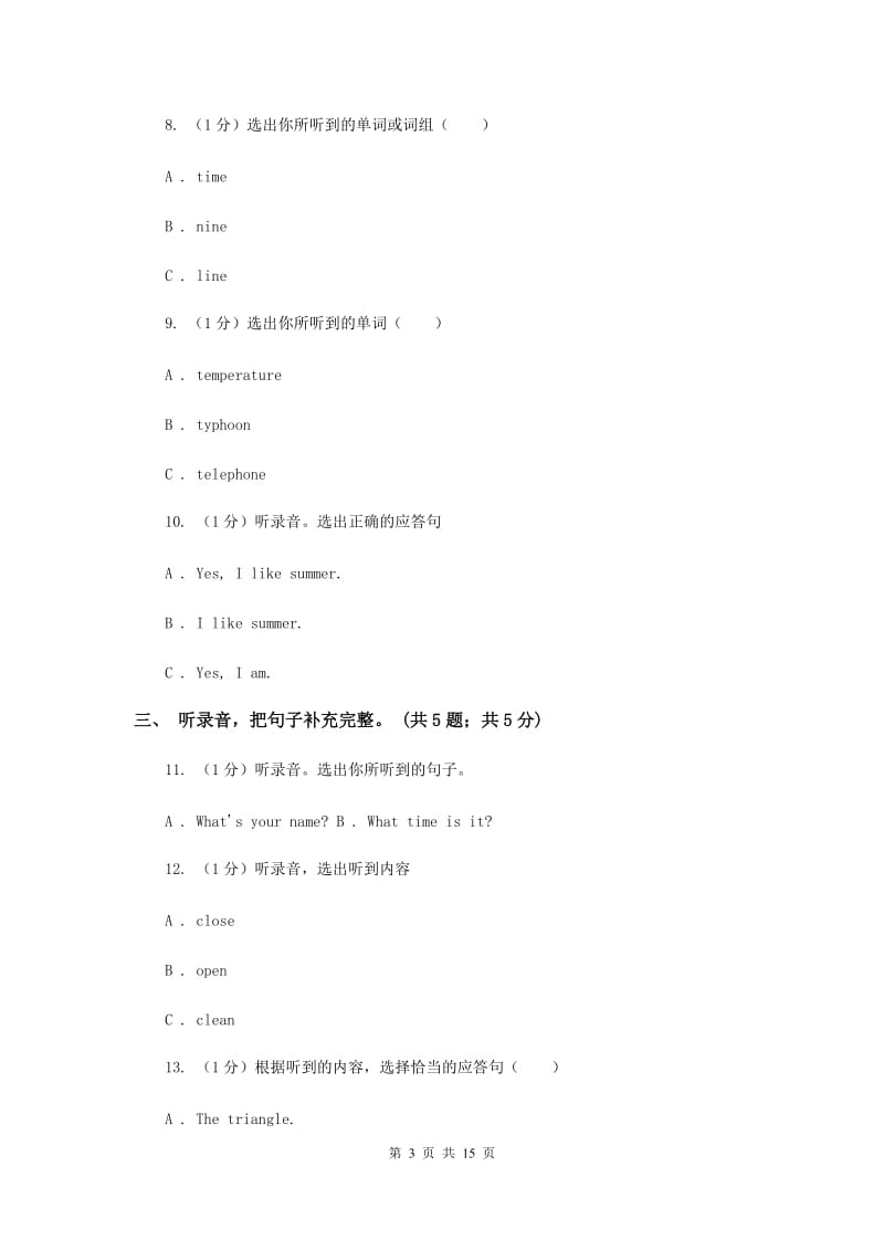 人教版2019-2020学年小学英语六年级下册Unit 3 Where did you go单元测试（暂无听力音频）（I）卷.doc_第3页