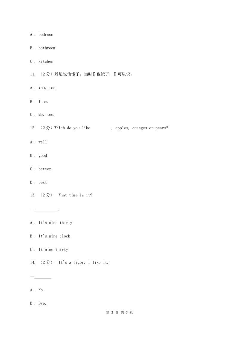 接力版（三起点）小学英语四年级上册Lesson 3 Where is the cat_ 同步练习（I）卷.doc_第2页