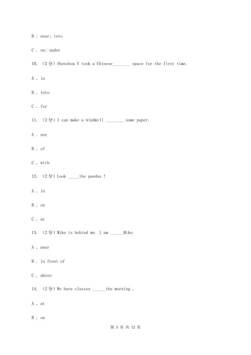 朗文版备考2020年小升初英语专题复习（语法专练）：介词B卷.doc_第3页