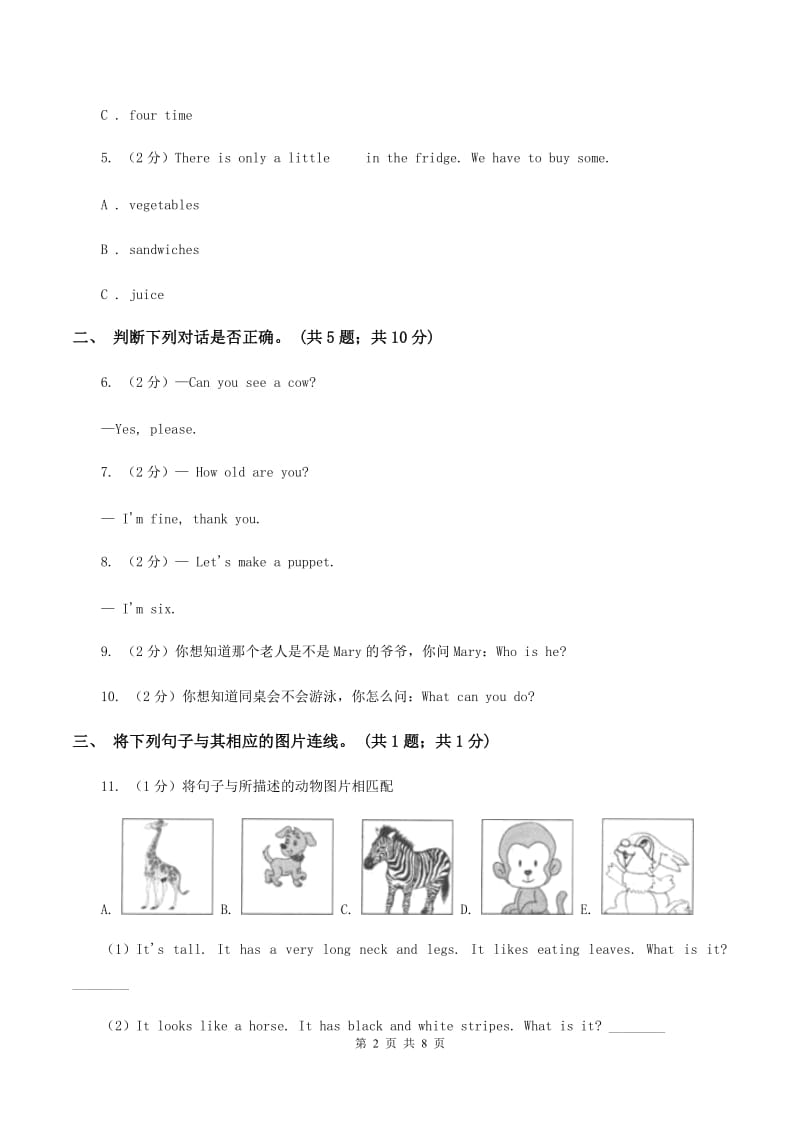 外研版（一起点）小学英语二年级上册Module 2单元测试卷B卷.doc_第2页