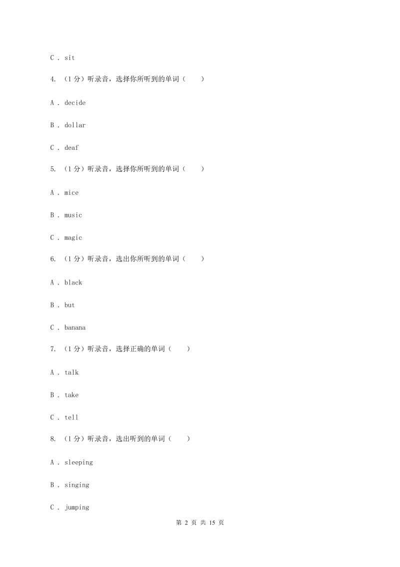 人教精通版2019-2020学年三年级下学期英语期末检测卷A卷.doc_第2页