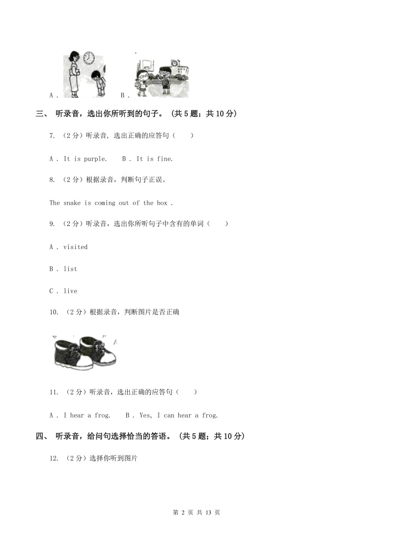 外研版（三年级起点）2019-2020学年小学英语五年级上册Module 2测试题A卷.doc_第2页