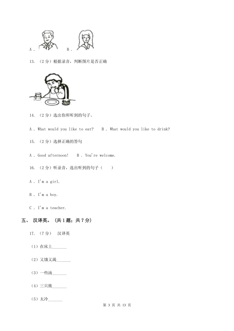 外研版（三年级起点）2019-2020学年小学英语五年级上册Module 2测试题A卷.doc_第3页