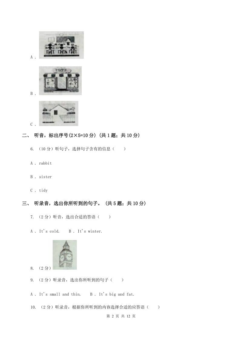 牛津译林版五校联片2019-2020学年四年级下学期英语期中测试卷 B卷.doc_第2页