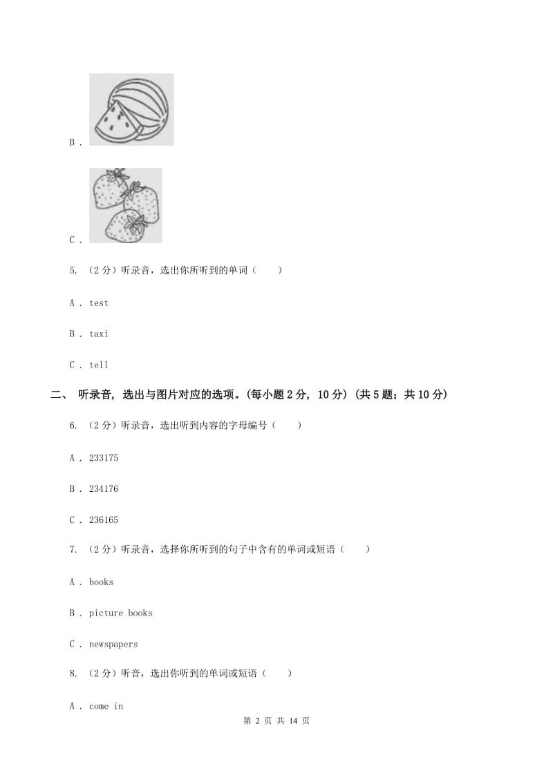 新版2019-2020学年六年级下学期英语毕业检测试卷 C卷.doc_第2页