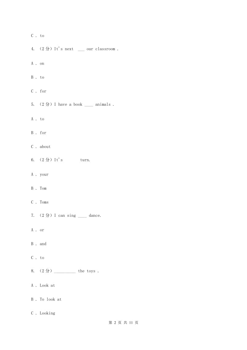 牛津上海版（深圳用）2019-2020学年小学英语五年级上册Module 2单元练习D卷.doc_第2页