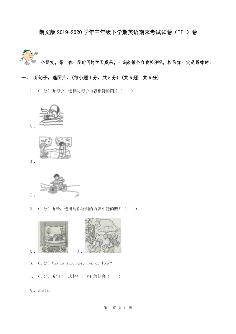 朗文版2019-2020学年三年级下学期英语期末考试试卷（II ）卷.doc_第1页