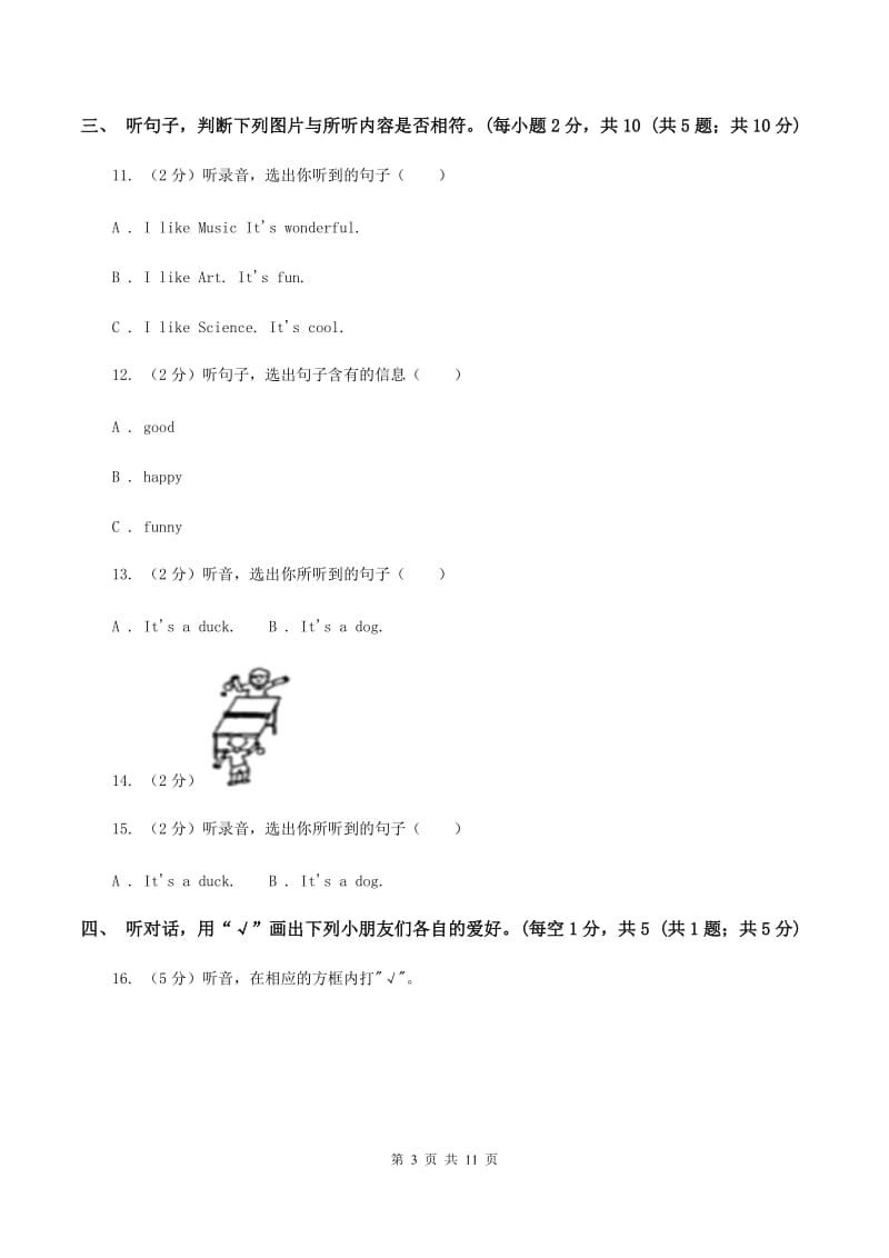 朗文版2019-2020学年三年级下学期英语期末考试试卷（II ）卷.doc_第3页