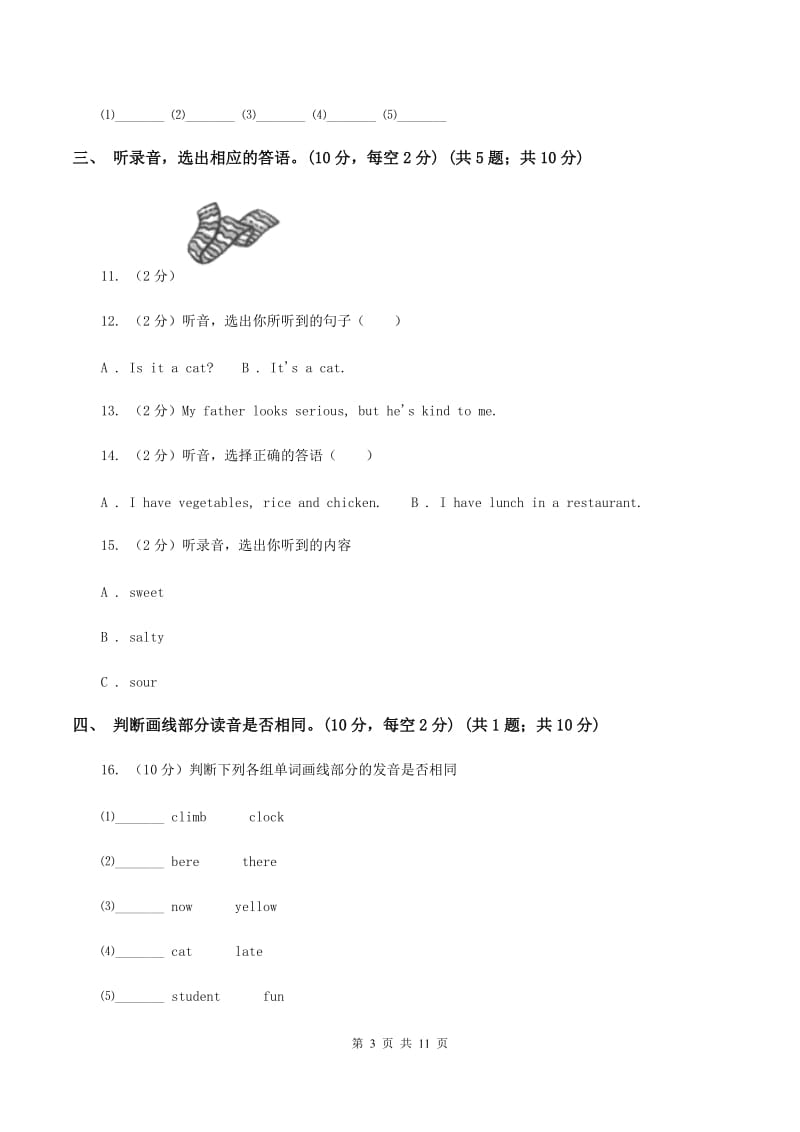 外研版2019-2020学年三年级下学期英语期末考试试卷（无听力）D卷.doc_第3页