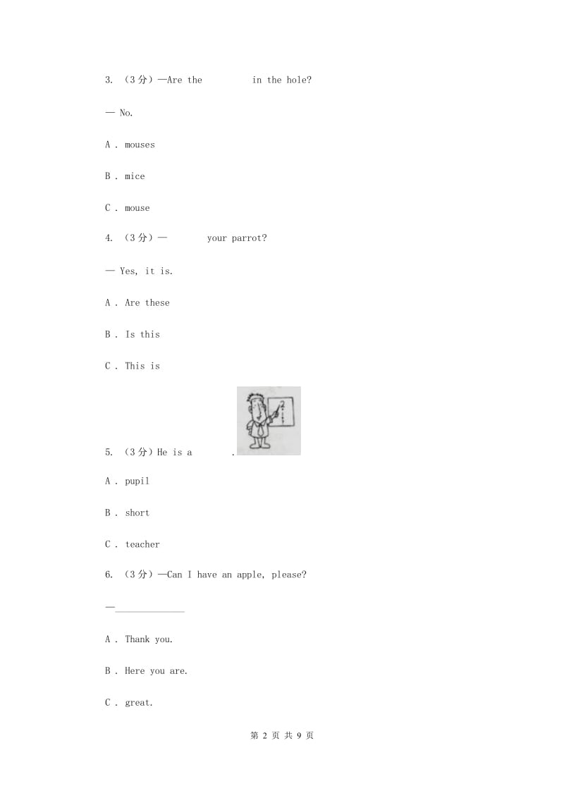 人教版2018-2019学年小学英语三年级下学期期末模拟测试卷（1）.doc_第2页