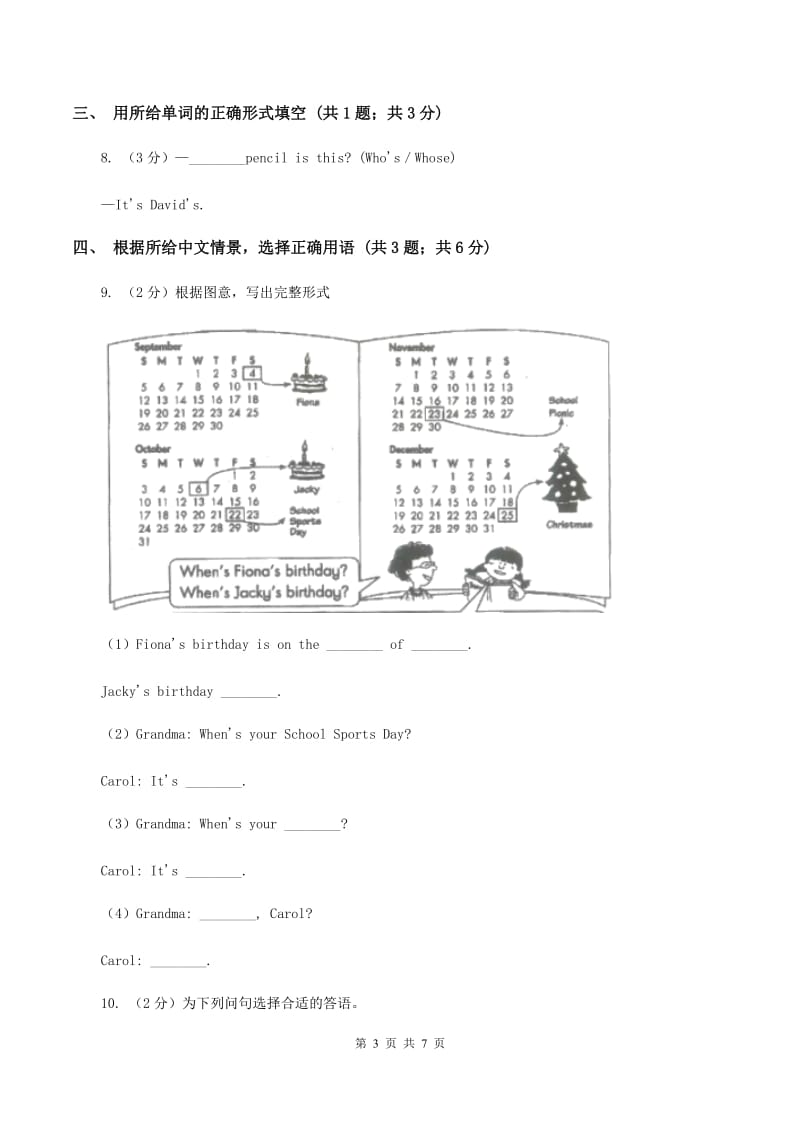 外研版（一起点）小学英语五年级上册Module 2 Unit 2 They sell different things同步练习A卷.doc_第3页