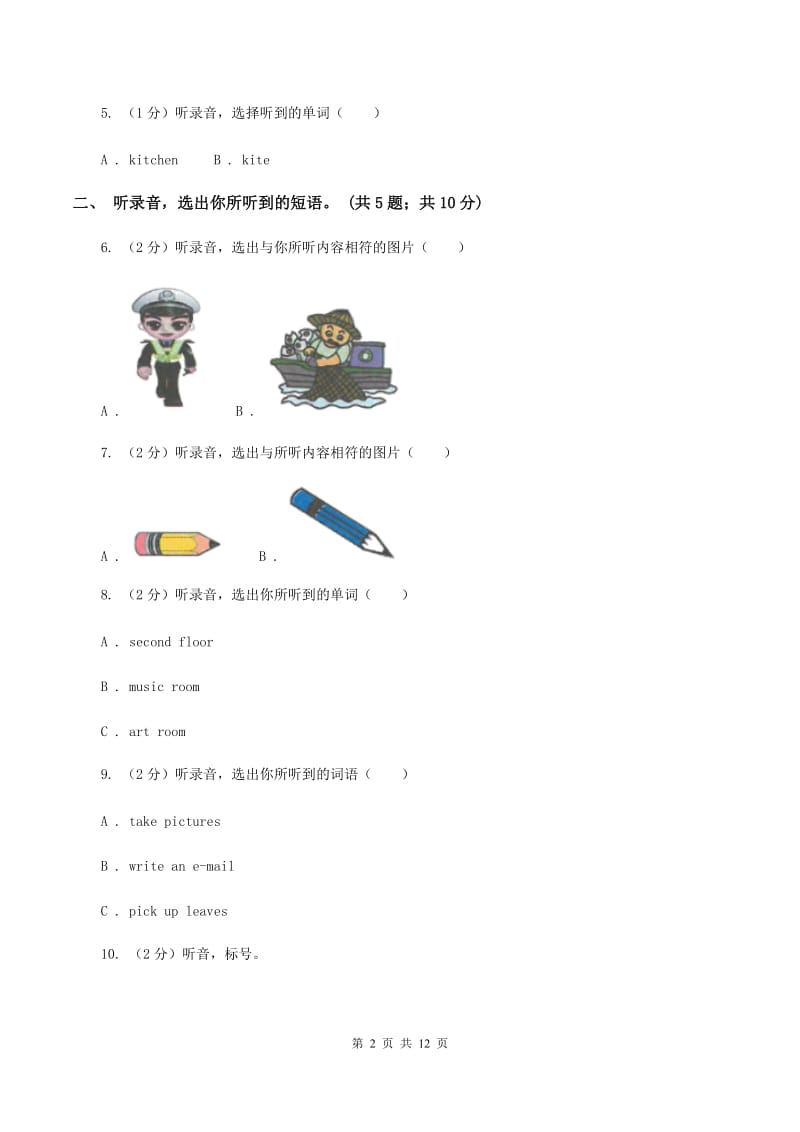 陕旅版小学英语六年级上册Unit 1单元测试卷（音频暂未更新）A卷.doc_第2页