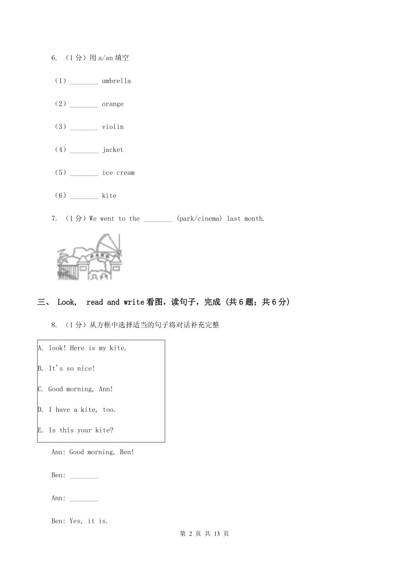 牛津版2019-2020学年小学英语四年级上学期期末考试试卷C卷.doc_第2页