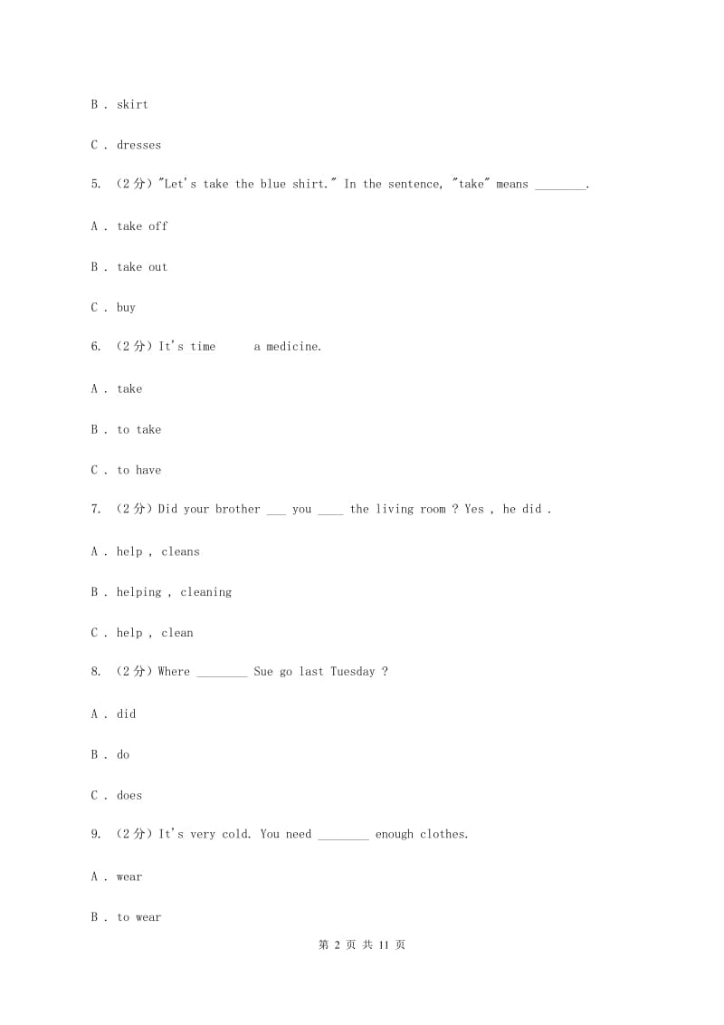 牛津译林版2019-2020学年小学英语六年级上册期末模拟复习卷（2）B卷.doc_第2页