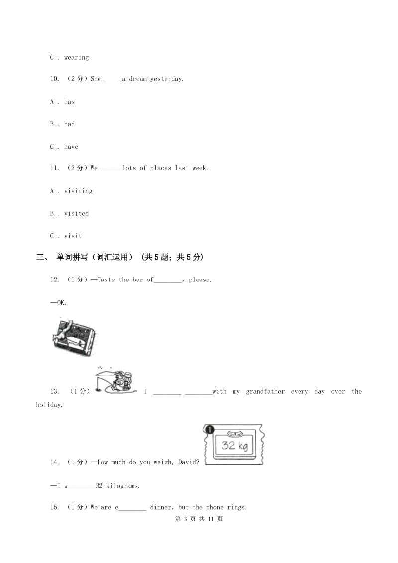 牛津译林版2019-2020学年小学英语六年级上册期末模拟复习卷（2）B卷.doc_第3页