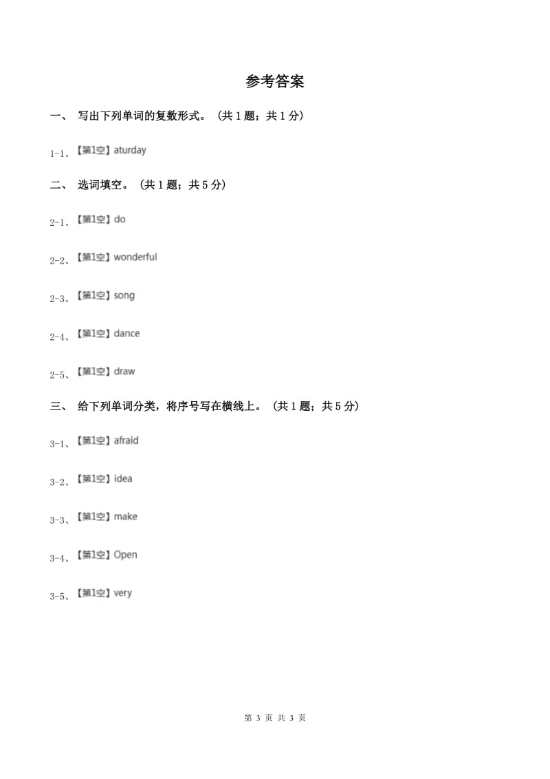 2019-2020年小学英语人教版（PEP）六年级下册Recycle Mikes happy days课时练习Day 1B卷.doc_第3页