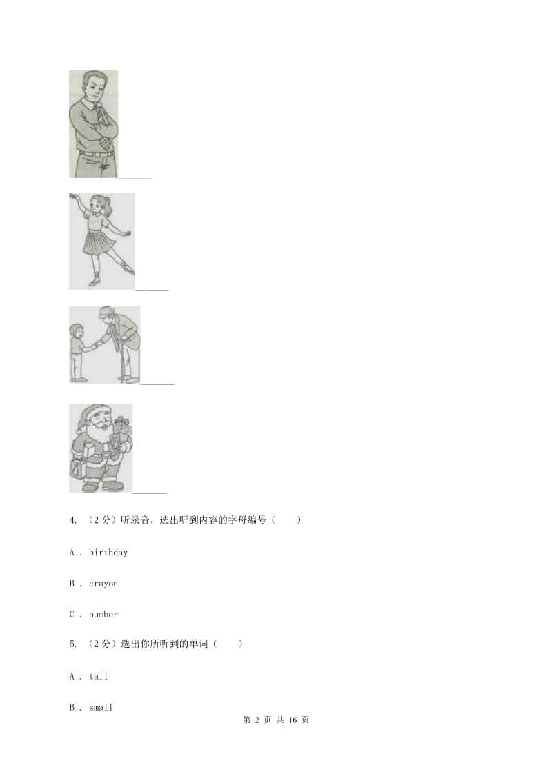 人教精通版2019-2020学年六年级下学期英语毕业检测试卷 B卷.doc_第2页