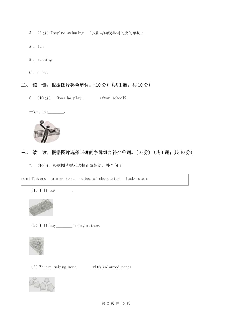 牛津译林版2019-2020学年度四年级下学期英语期中考试试卷A卷.doc_第2页