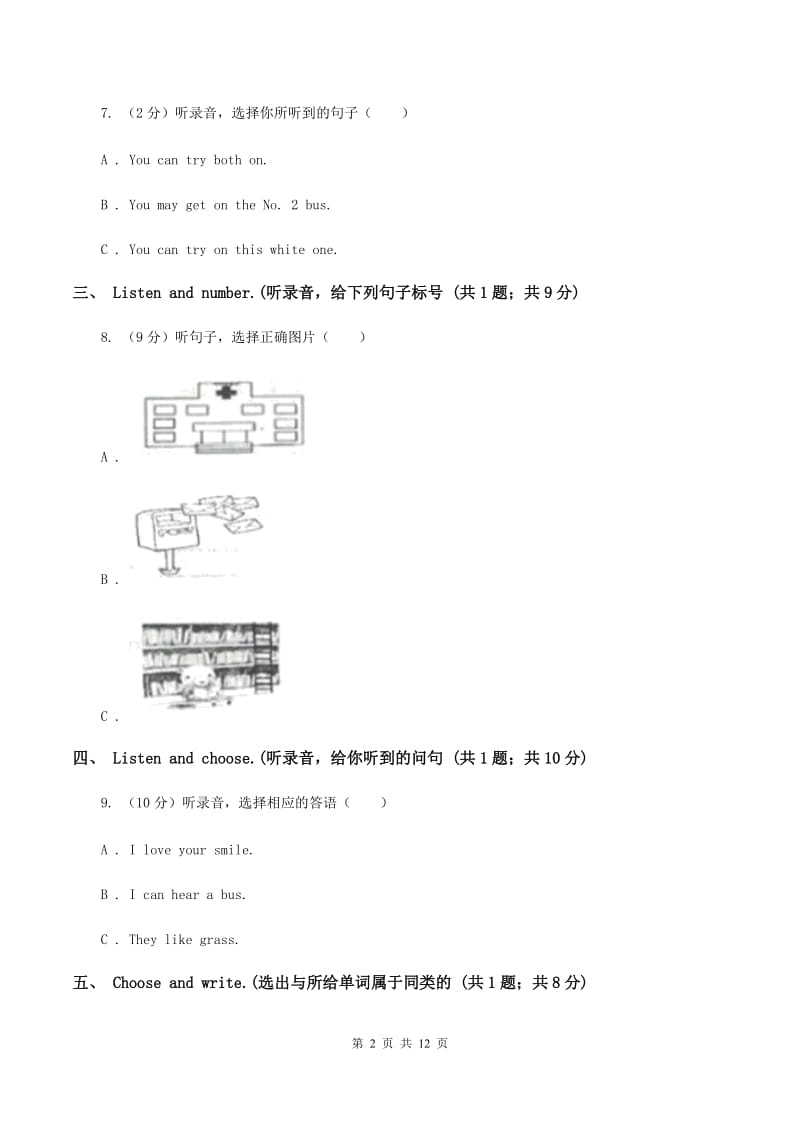 人教版2019-2020学年六年级上学期英语期中考试试卷（音频暂未更新）B卷.doc_第2页