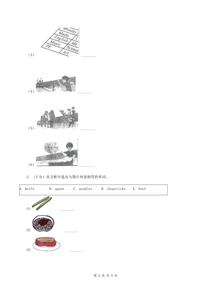 人教版(PEP)2019-2020学年一年级上学期英语期中考试试卷B卷.doc_第2页