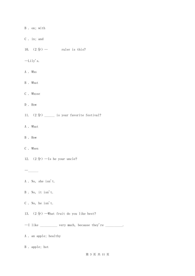 牛津版2019-2020学年度六年级下学期英语期中考试试卷D卷.doc_第3页