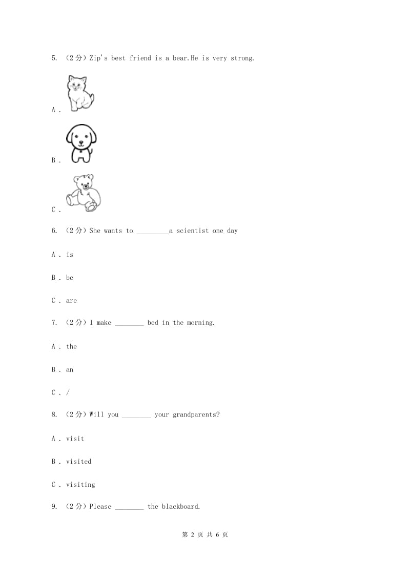 人教版(PEP)备考2020年小升初英语专题复习（语法专练）：一般现在时B卷.doc_第2页